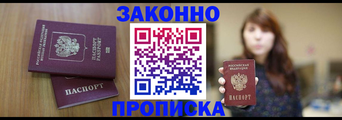 временная регистрация для всех в Кировской области